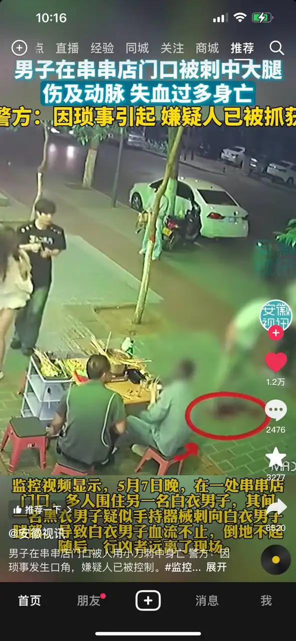 CÁCH ĐĂNG KÍ TÀI KHOẢN DOUYIN &#8211; TIKTOK TRUNG QUỐC