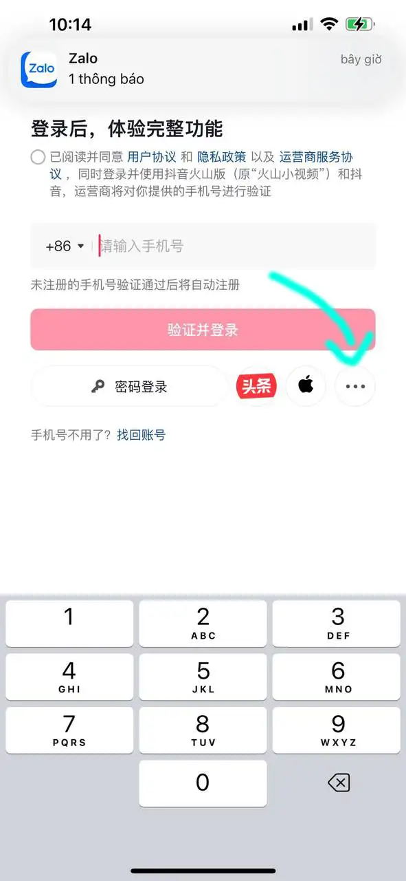 CÁCH ĐĂNG KÍ TÀI KHOẢN DOUYIN &#8211; TIKTOK TRUNG QUỐC